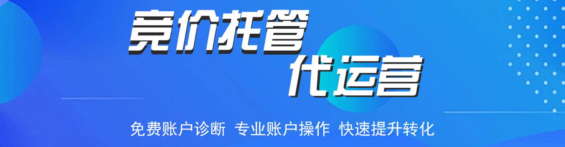 雷州sem开户